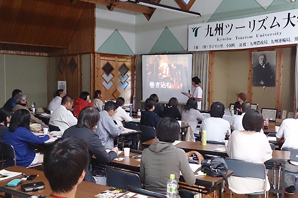 九州ツーリズム大学(以前の取り組み)